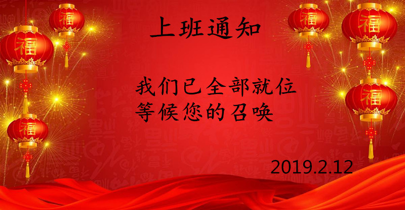 春節假期后貝朗全自動鋼絲折彎機廠家上班啦！
