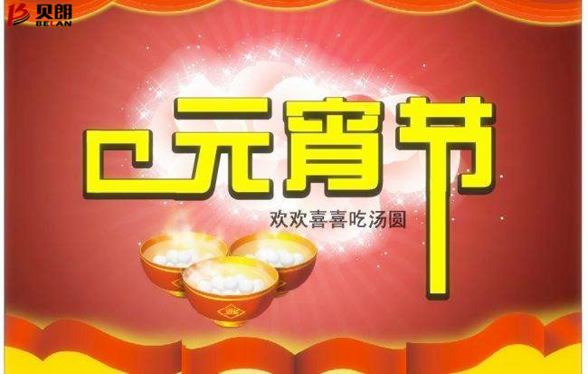 什么是元宵節？他是怎么來的？